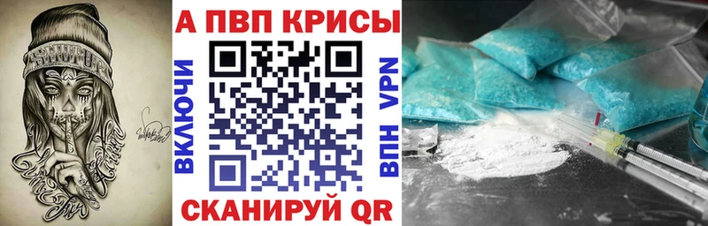 APVP VHQ  Купить где  Кущёвская 