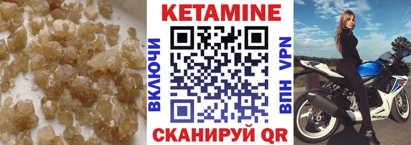 КЕТАМИН ketamine  Купить закладки  Кущёвская 