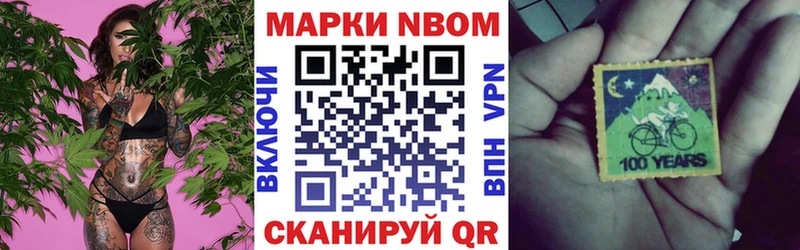 Марки 25I-NBOMe 1,5мг  Купить закладки  Кущёвская 